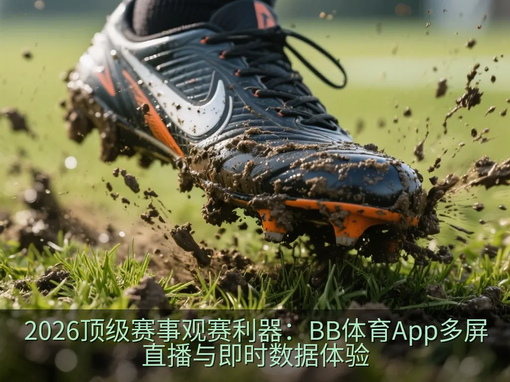 平铺的数字分析图表，展示多线路智能切换和网络数据加速的抽象概念